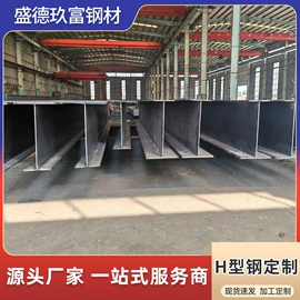 钢结构;H型钢;角钢