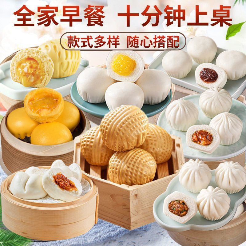 广式早餐叉烧包紫薯奶黄鲜肉包子点心加热即食早茶速冻食品批发