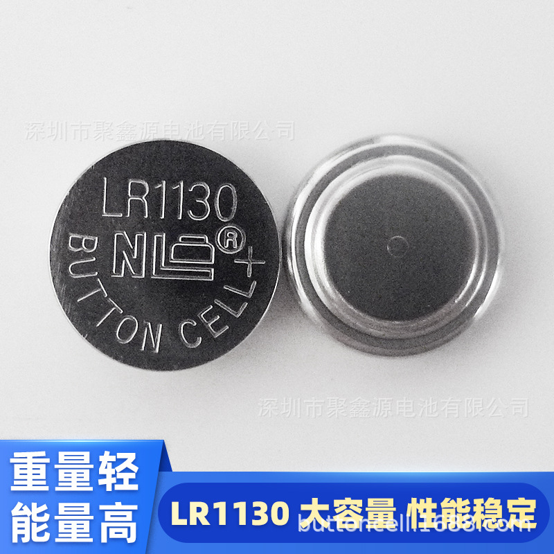 聚鑫源LR1130纽扣电池 AG10电子计算机电池碱性手表感应灯电池