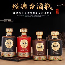 一斤装密封玻璃酒瓶白酒瓶自酿原浆酒瓶套装养生药酒瓶送礼空酒瓶