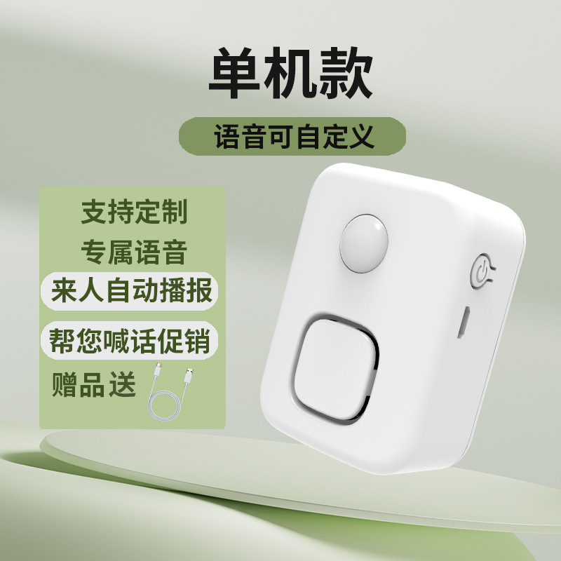 玄関へようこそドアセンサーショップの迎賓器音声提示器がドアベルを感知して店に入ってきて注意する|undefined