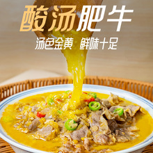 【天猫U先】酸汤肥牛调料家用金汤料理包酸菜鱼调味酱火锅料120g