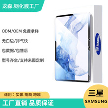 适用三星S10U 14.6寸平板钢化膜Tab S9+保护膜防摔防爆T590高清膜