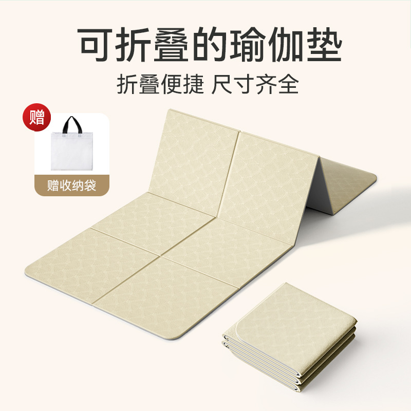 tpe可折叠瑜伽垫加厚防滑健身家用地垫便携学生午睡儿童午休垫