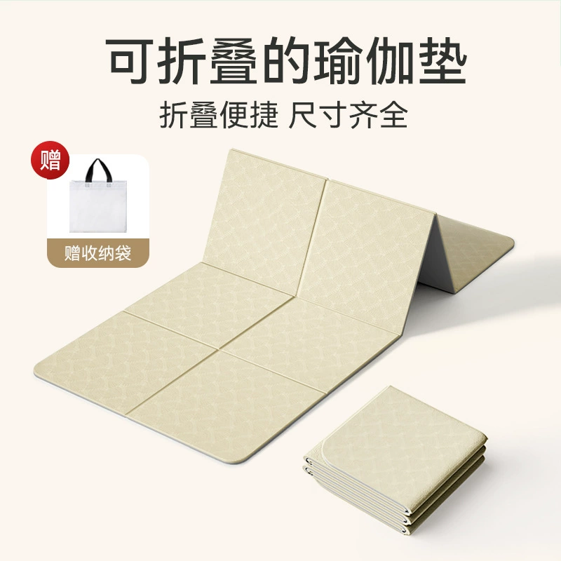 TPE складной коврик для йоги, утолщенный нескользящий коврик для фитнеса, домашний напольный коврик, портативный студенческий коврик для сна, детский коврик для сна