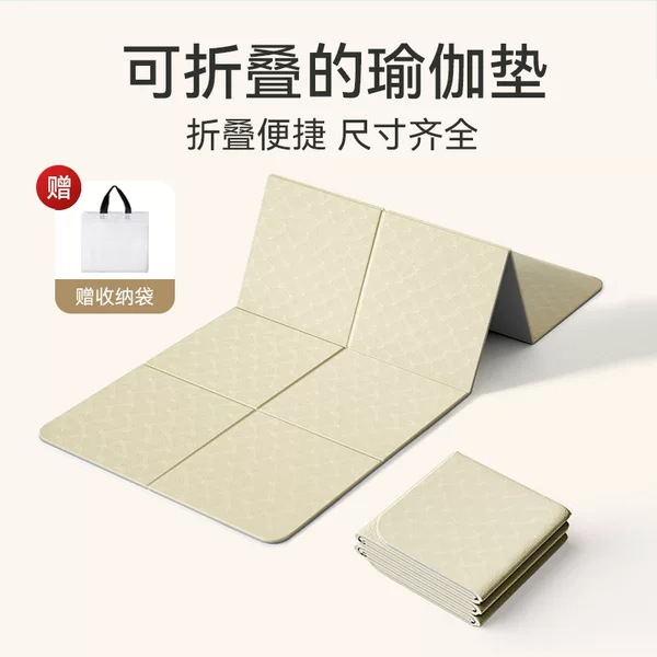 TPE Foldable Yoga Mat Thickened Non-Slip Fitness Home Floor Mat Portable Student Nap Children's Nap Nap Mat