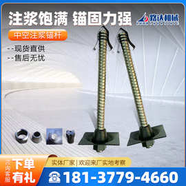 中空注浆锚杆25 自进式矿用边坡支护锚杆 32组合式中空注浆锚杆