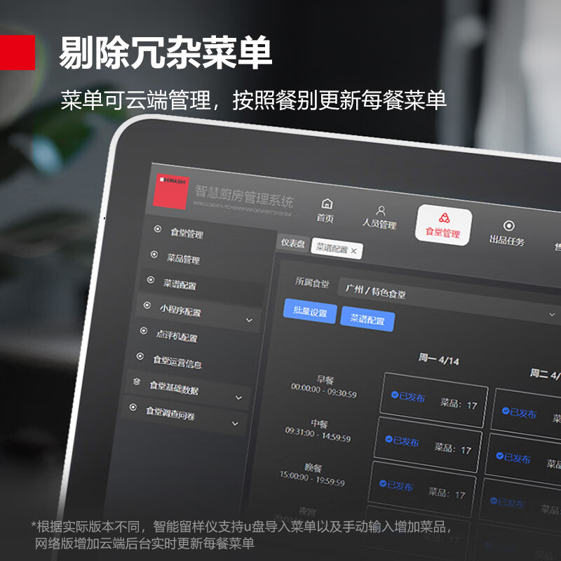 德玛仕DEMASHI智慧智能厨房食品留样柜 智能留样仪留样机留样秤有