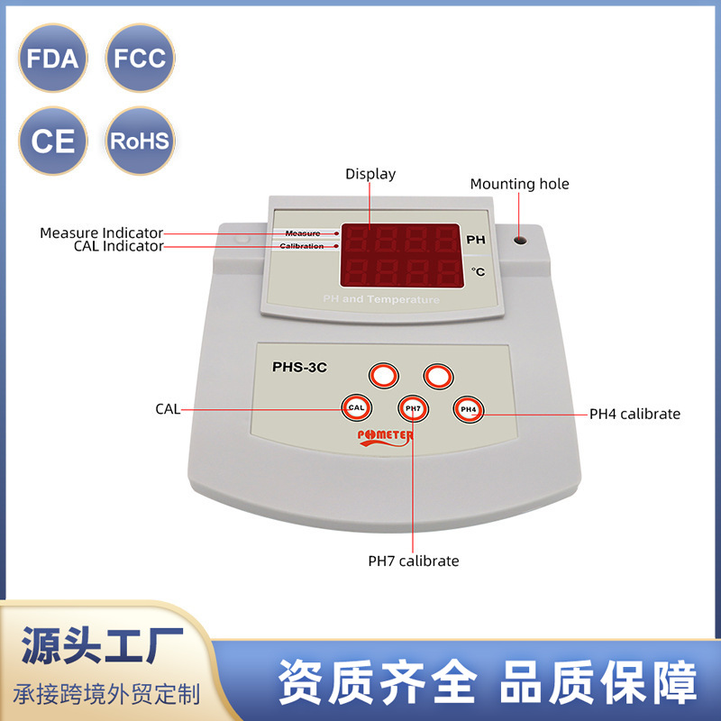PHS-3C台式酸度计PH值酸碱度检测仪PH计
