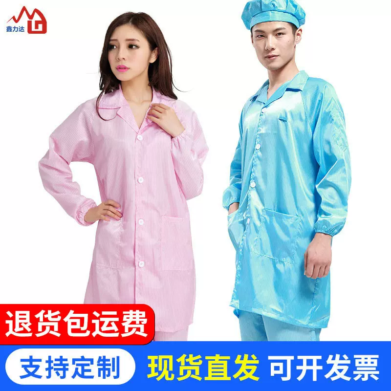 现货速发条纹电子厂防静电工作服男女通用多款供选分体式防静电服