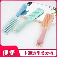 可爱梳子女士长发梳子卡通少女美发梳子儿童便携尖尾直塑料发梳