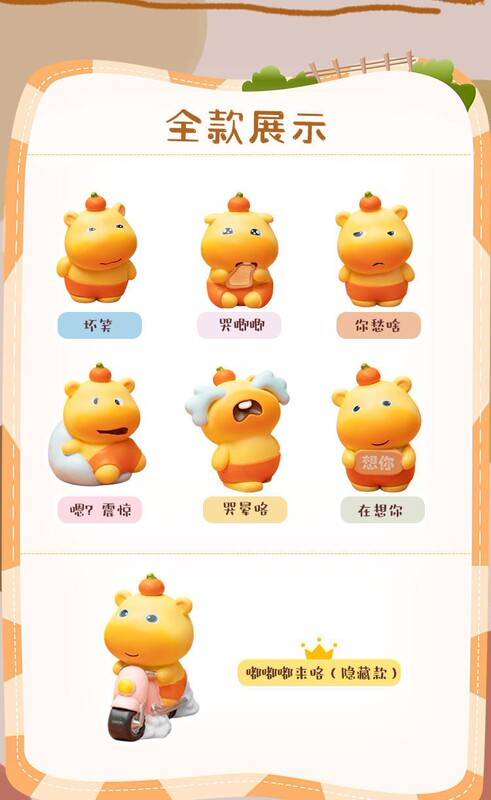 水豚噜噜盲盒表情包鲁鲁周边公仔玩偶摆件送礼品生日儿童毕业礼物|undefined