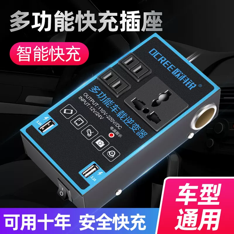 车载逆变充电器通用12v24v转220v多功能电源转换器手机充电器插座