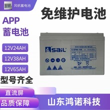 风帆蓄电池6-GFM-100 12V100AH免维护储能蓄电池 UPS电源电池