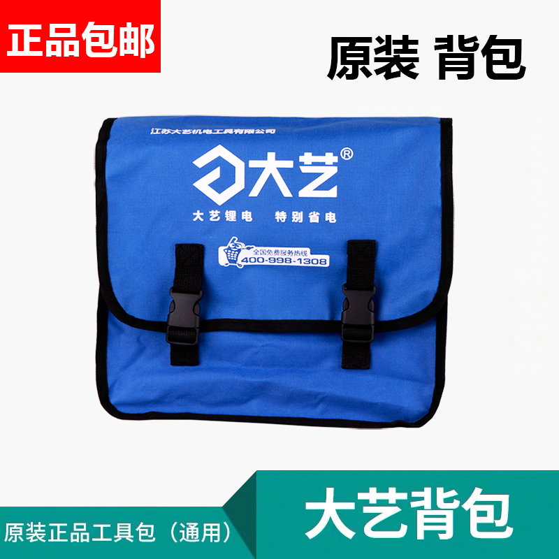 电工工具包男帆布大号耐磨加厚多功能维修安装木工工地用背包