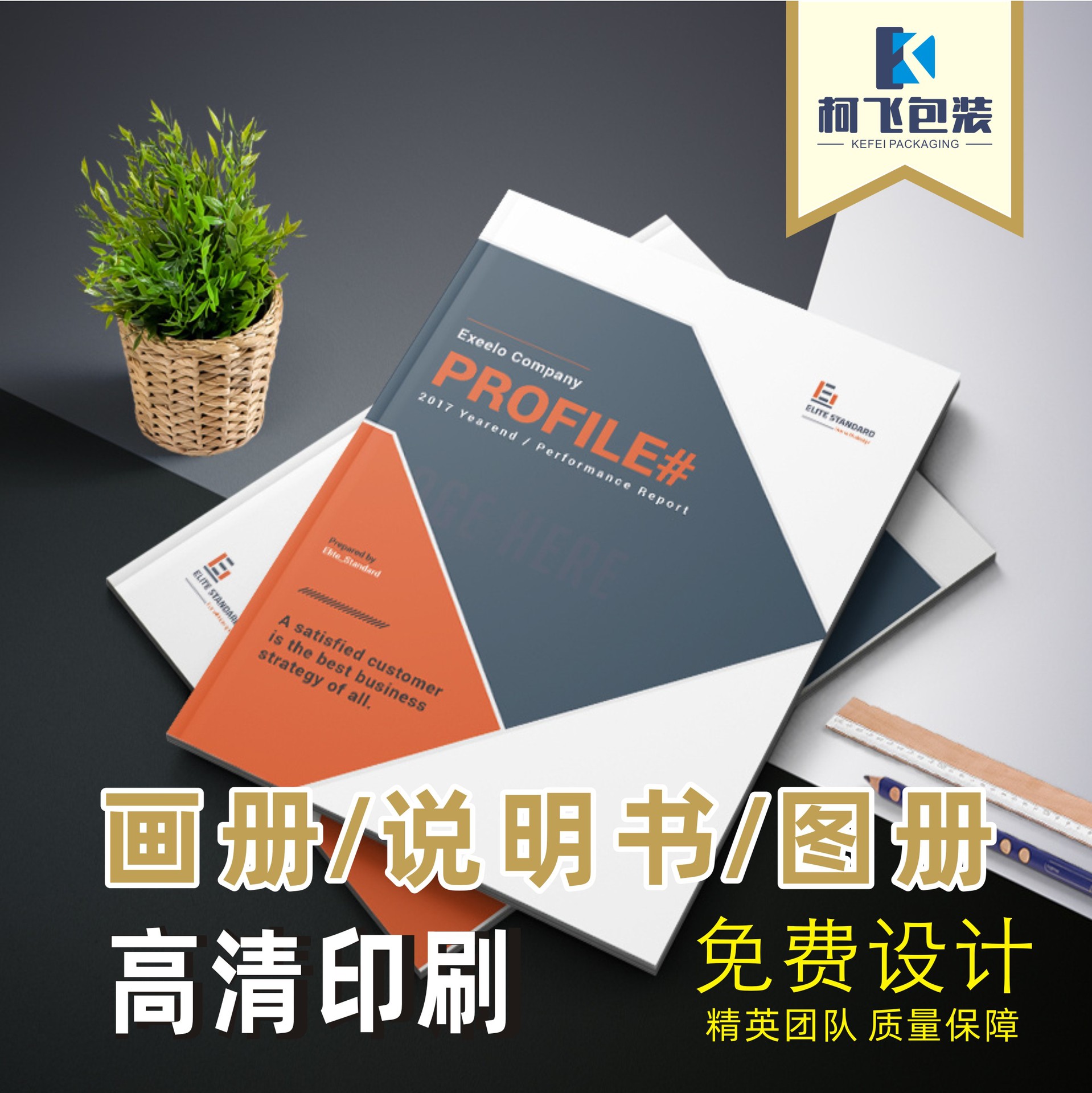 精装画册印刷厂产品说明书设计印刷宣传手册教材制作精装目录图册