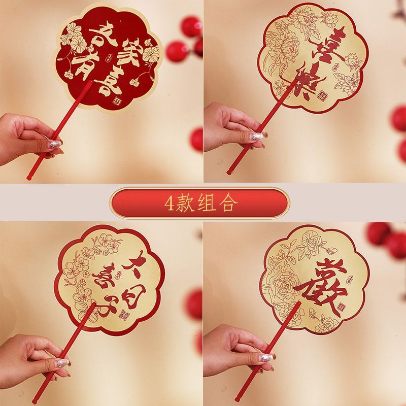 接亲结婚伴娘新娘姐妹团扇子双面扇中式古风婚礼迎亲堵门拍照道具|undefined