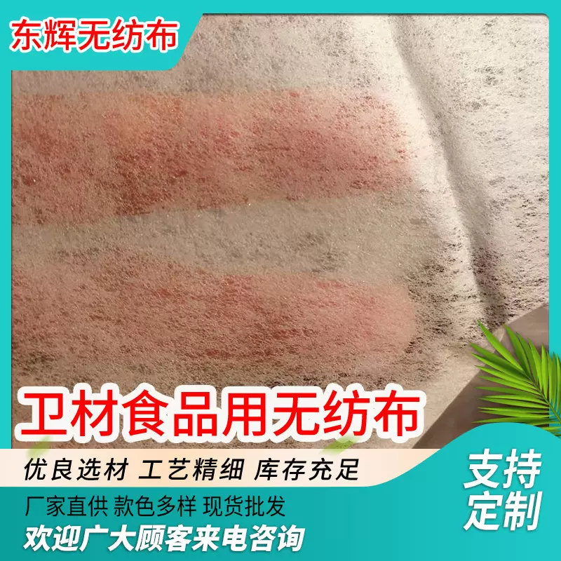 厂家直供卫材食品种子袋茶叶包药材足浴卤料包用热封自粘无纺布