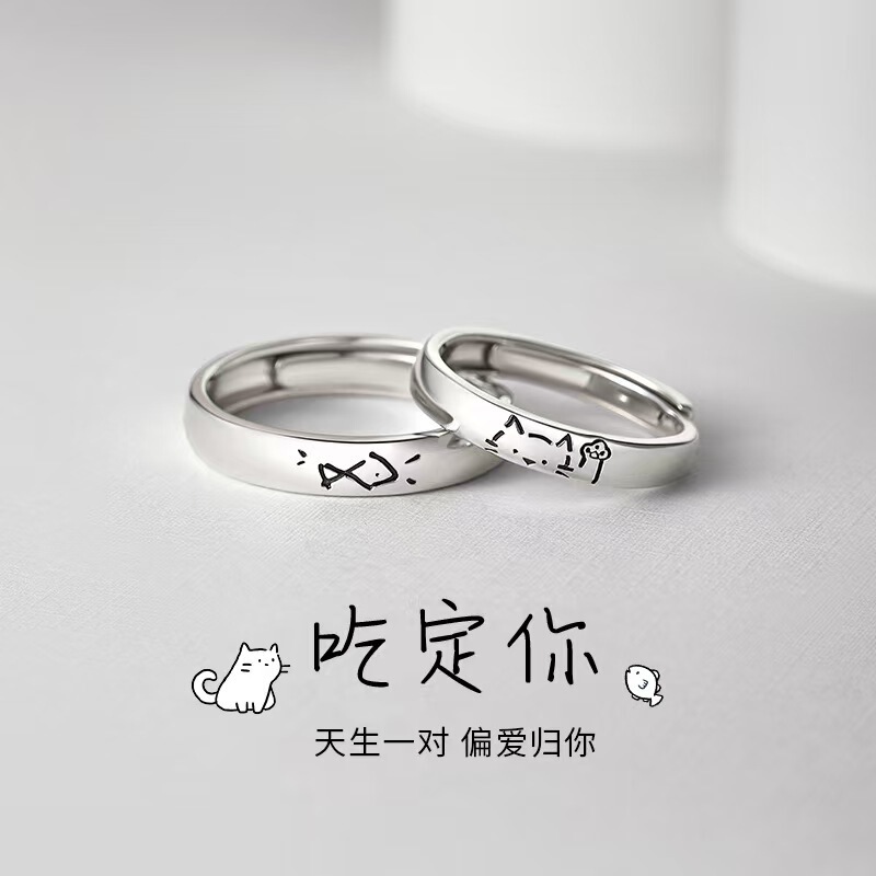 Eat Your Couple Ring Female Niche Design Ring Advanced Sense Ring Simple Ring Wholesale Valentine's Day Gift