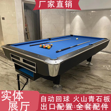 台球桌標准型花式九球青石板美式黑八商用台球廳娛樂城廠家直供