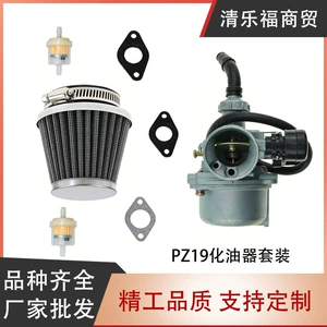 Motorcycle Carburetor Set Pz19 for 70Cc 90Cc 110Cc