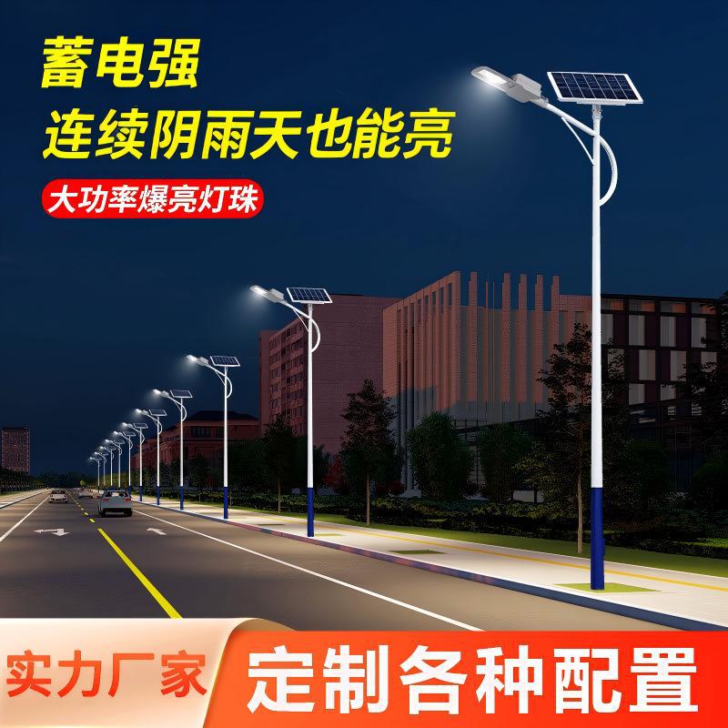 Solar Street Light 6.8m Outdoor Led Integrated Solar Street Light for New Rural Roads and Municipal Projects Solar Street Light 6.8m Outdoor Led Integrated Solar Street Light for New Rural Roads and Municipal Projects