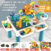 Rectangular table + increased storage + 195 large particles