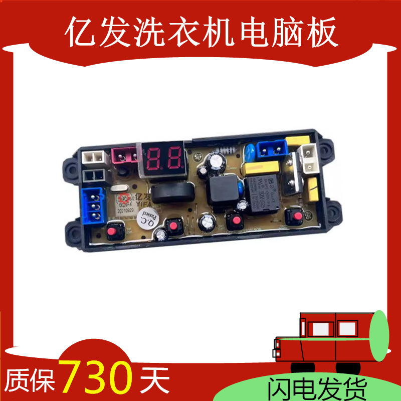 适用全自动洗衣机电脑板XQB85-1193 主板DN-Q50-2线路控制版Q其他