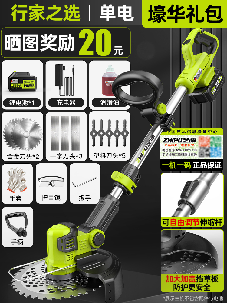 Cortadora de césped pequeña para el hogar cortadora de césped recargable eléctrica cortadora de césped multifuncional de batería de litio