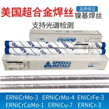 625�����Ͻ�˿����SMC���Ͻ�C276 ERNiCrMo-3/4��˿182ERNiCr-3