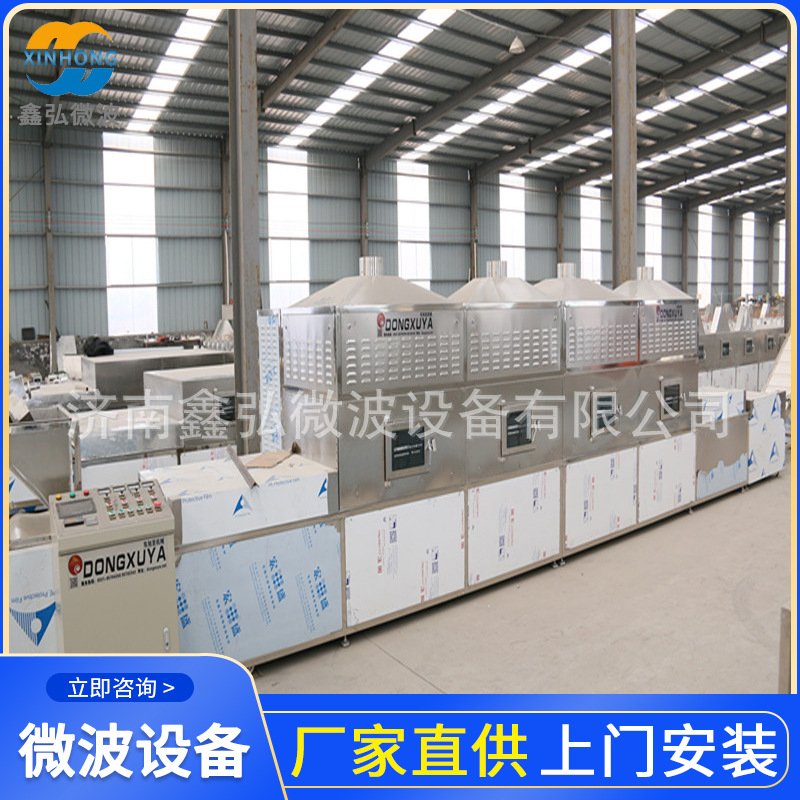 四平蘑菇干燥设备 微波蘑菇干燥设备 厂家鑫弘蘑菇干燥设备