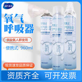 海氏海诺氧气瓶便携式氧气罐家用孕妇氧气瓶小型吸氧机空气呼吸器
