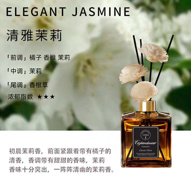 우아한 재스민 (꽃)