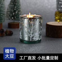 香薰蜡烛圣诞节电镀银色镭射玻璃杯无烟大豆蜡家用卧室内持久留香