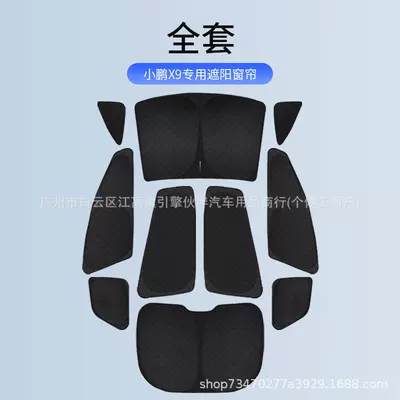 sun protection and heat insulation, road – Car snow shield - xpeng-x9-extended-rangeelectric-sunshade-full-set-10-pieces