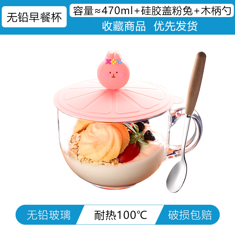 무연 내열 컵 + 핑크색 토끼 뚜껑 + 나무 손잡이 스푼 전자레인지 내열 및 내구성 업그레이드