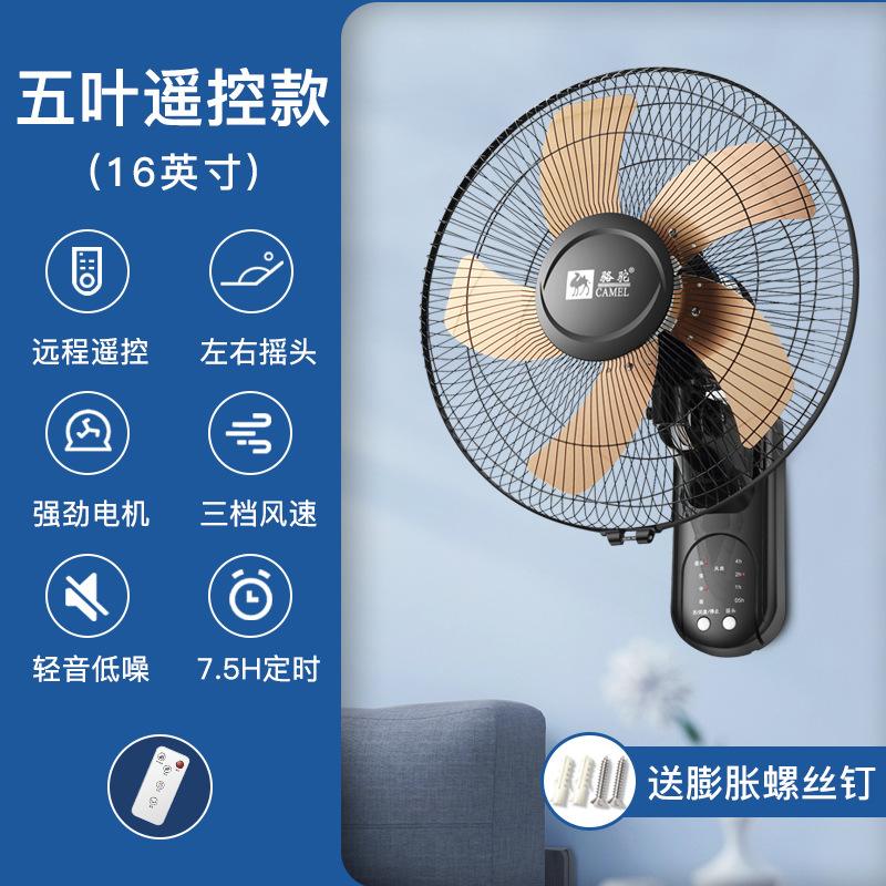 遙控款五片鋁葉16寸