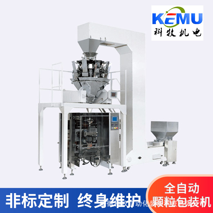 干果坚果炒货自动包装机