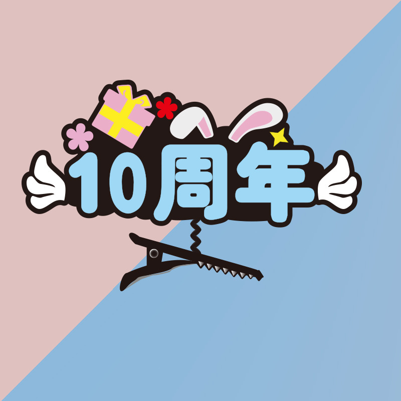 企業店舗記念日イベントサポートヘッドバンドヘアピンカードカスタムプロモーション小道具テキスト広告|undefined