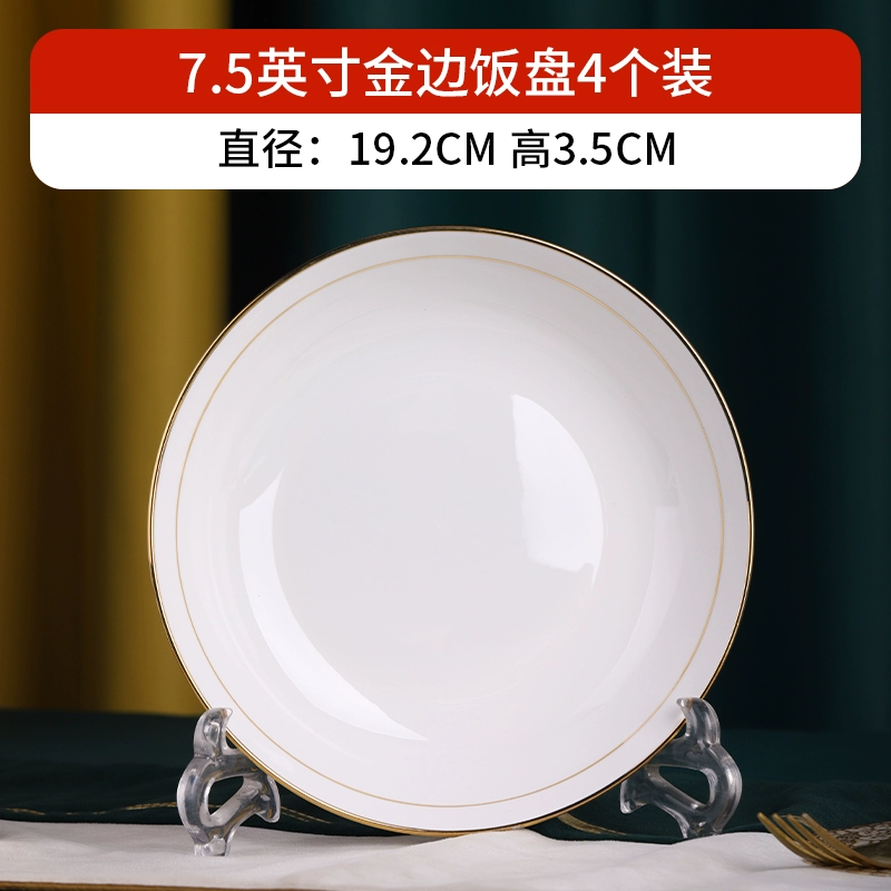 Керамическая тарелка с золотым бордюром Jingdezhen, фарфор костный, тарелка блюдо 20/25 см, плоская тарелка глубокая, микроволновая печь