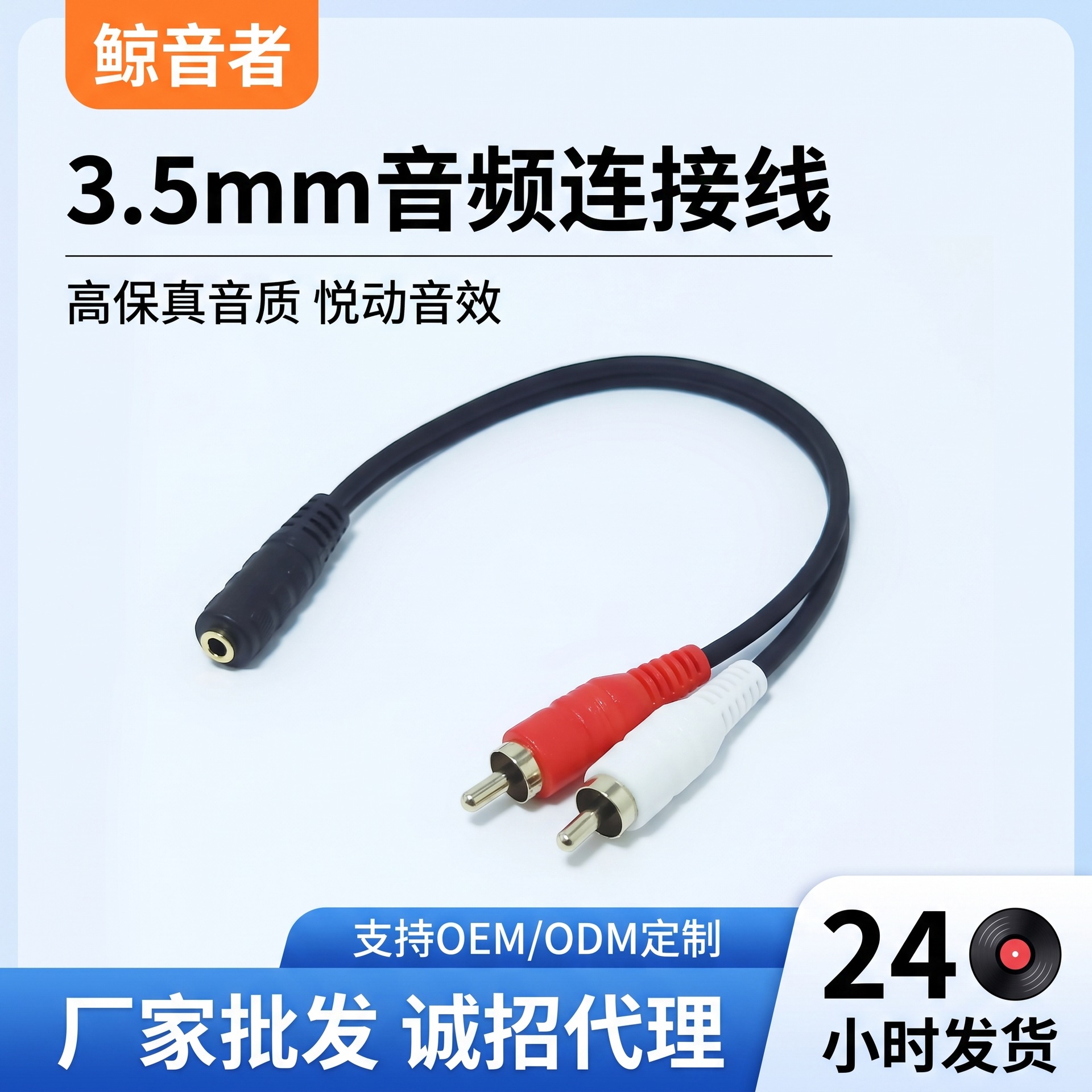 厂家直发3.5母座转2RCA镀金插头音响功放留声机音频延长转接线