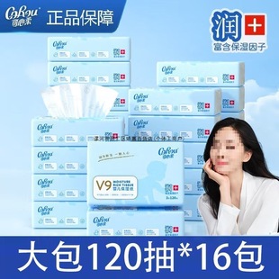 Kexinrou V9 Baby Soft Tissue Cloud Soft Tissue Hand and Mouth Cream Paper Tissue 40 Pumps 60 Pumps 108 Pumps 120 Pumps