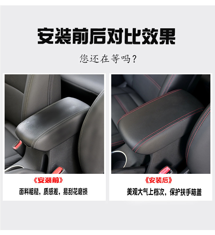 Suitable for Kia Kx3 Aopao Central Armrest Box Cover, Armrest Box Protective Leather Cover, Armrest Box Cover Cover, Renovation and Modification