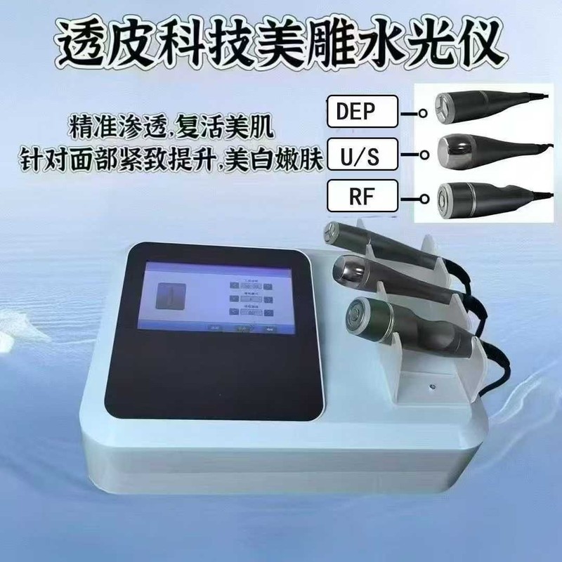 経皮美容彫刻水光器、非侵襲的無痛経皮水光器、美容機器、フェイシャル引き締め導入器、美容室|undefined
