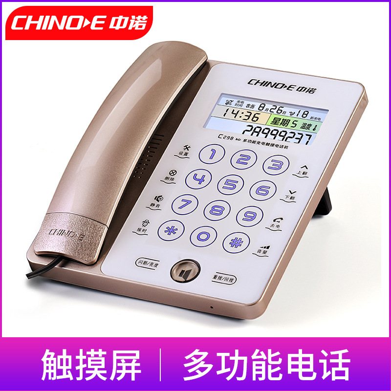 中诺G188创意时尚触摸屏固定电话机座机 高端办公室家用有线坐机