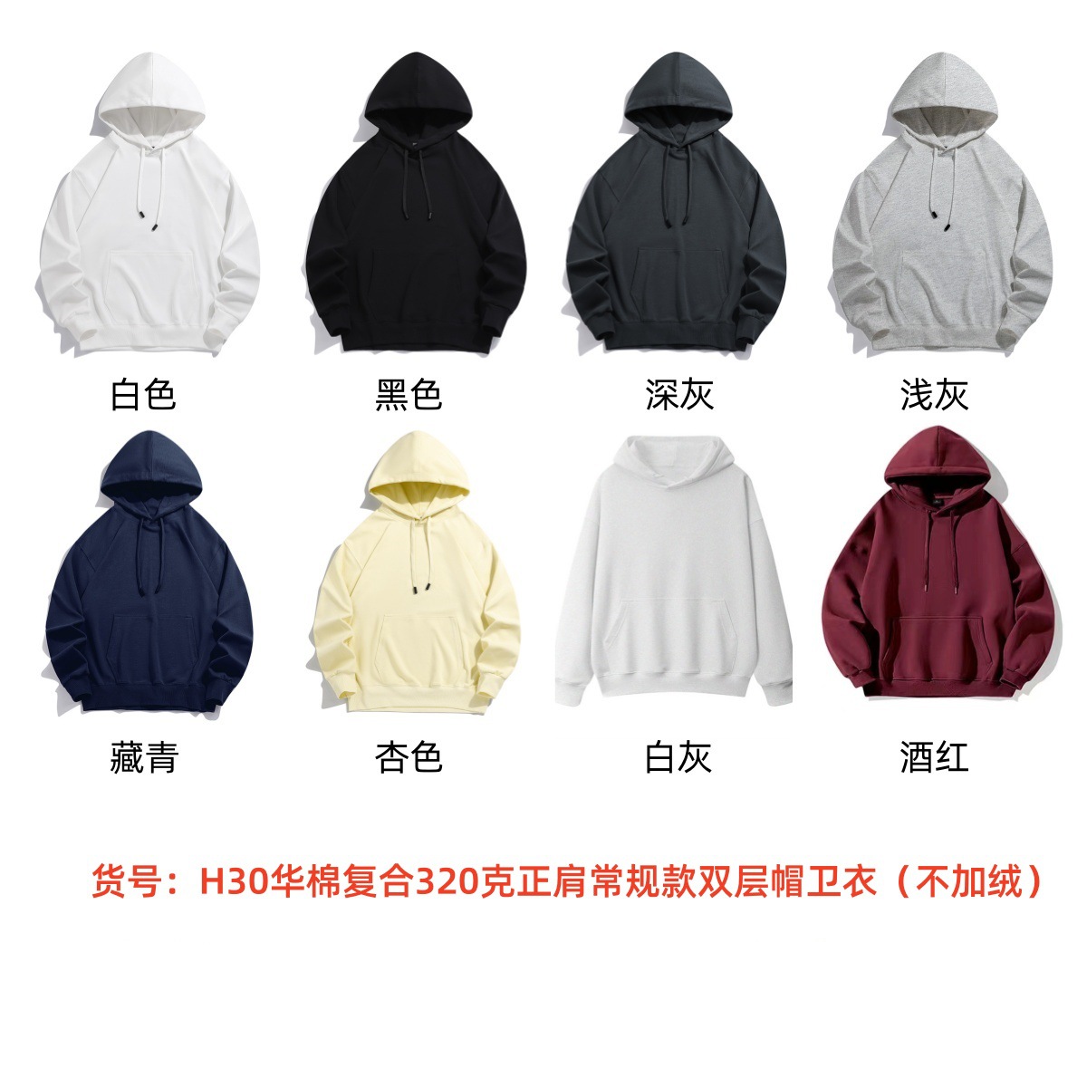 2025华棉秋冬季连帽卫衣男港风复古宽松大码纯色外套韩版潮流帽衫