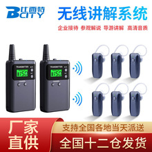 611R讲解器一对多企业接待参观会议无线同声传译便携