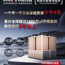 商用空气源热泵 酒店学校养殖场大棚 冷暖热水机组 芬尼大品牌
