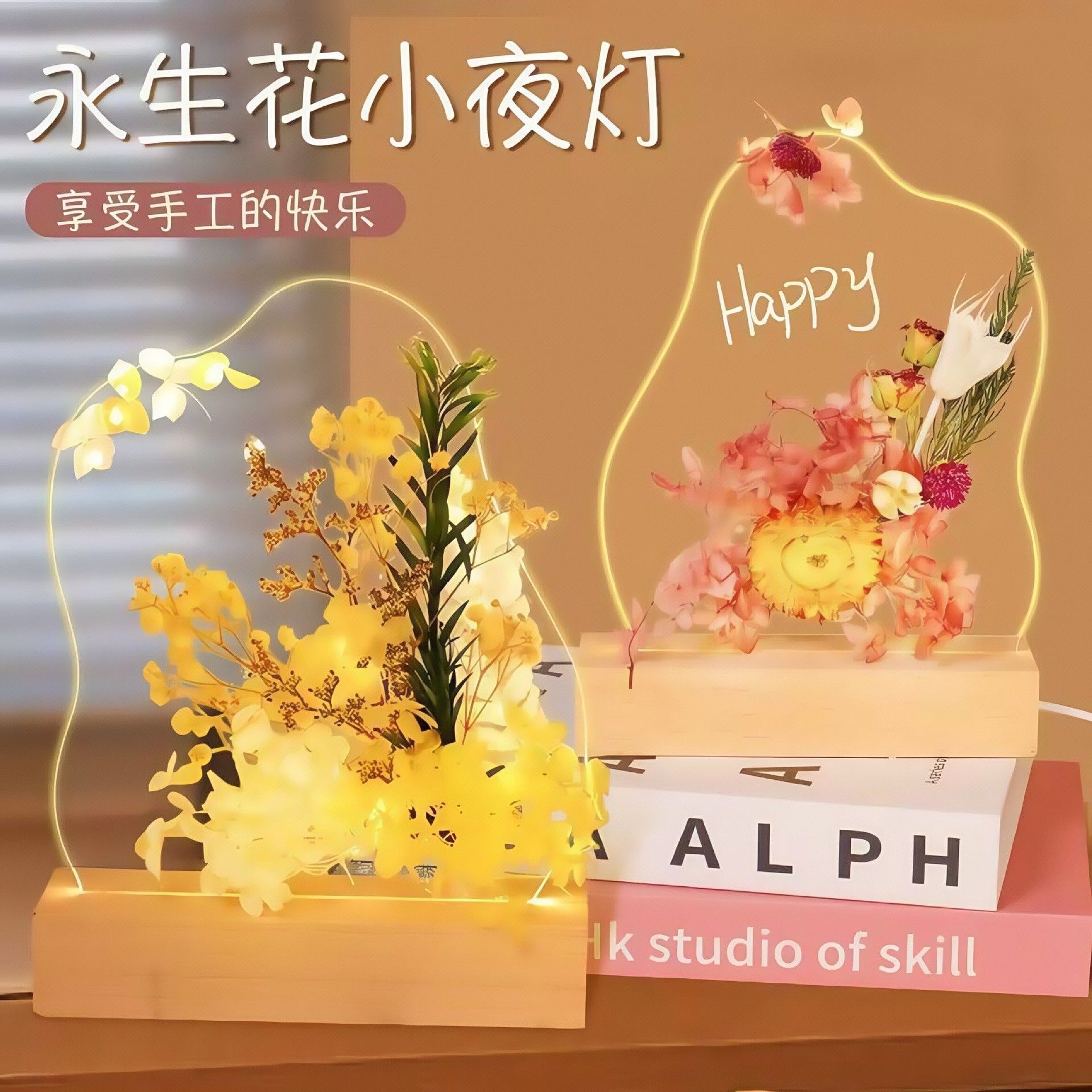 亚克力云朵led小夜灯母亲节礼物diy干花材料包手工制作装 饰氛围