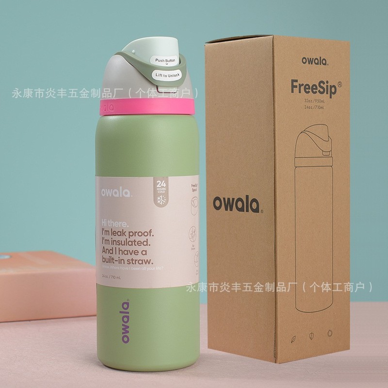 owala保温杯Freesip水杯锈钢带吸管保温杯动杯弹盖杯手提杯|undefined